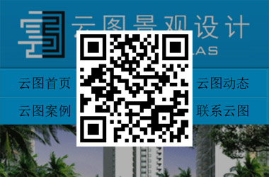 山西云圖景觀(guān)設(shè)計(jì)有限公司手機(jī)版